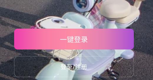 爱玛出行