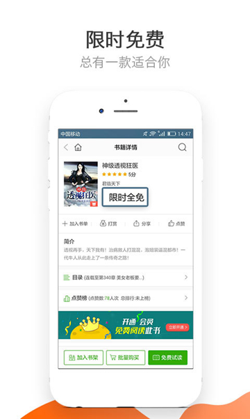 无痕读书阅读器
