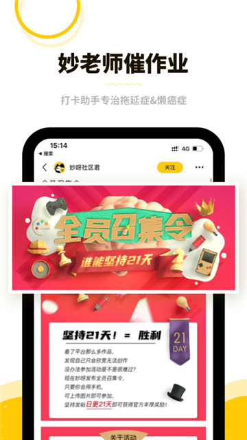 妙呀