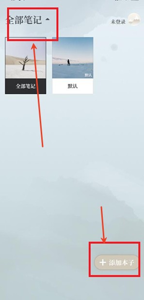 小隐笔记app