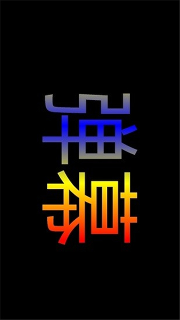 弹幕显示器