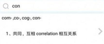 关联背单词