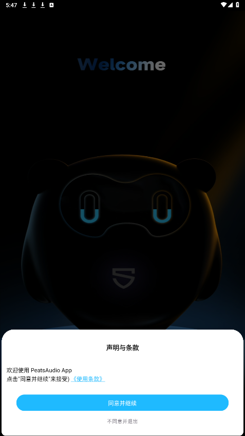 peatsaudio耳机app