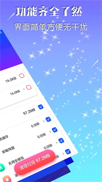 深度空间清理工具