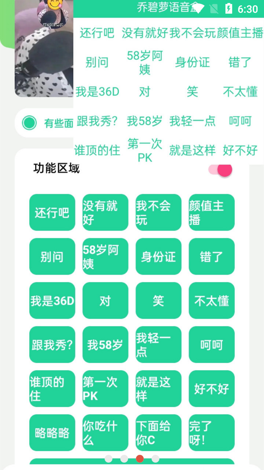 碧萝盒无广告