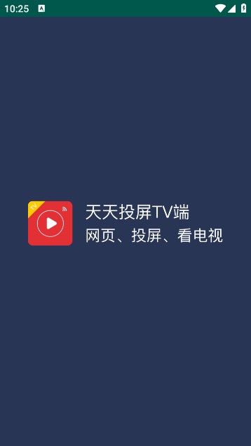 百科浏览器TV版app