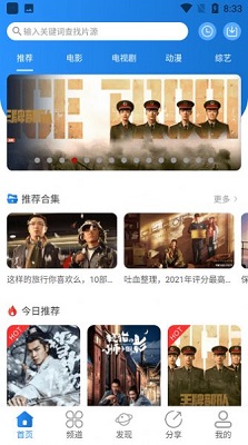小小影视app官方正版免费