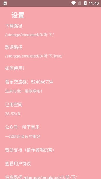 听·下音乐
