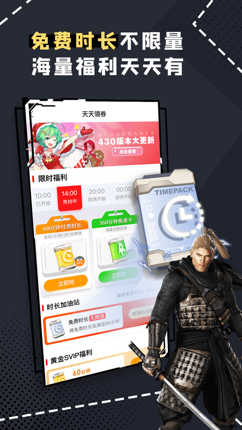 格来云游戏破解版