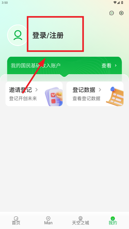 manup官方版
