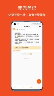 橘兜账本app