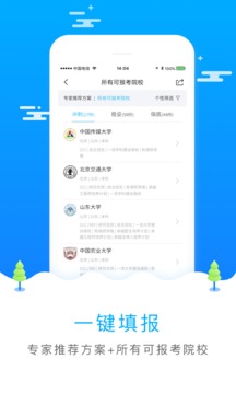 ai高考志愿埴报