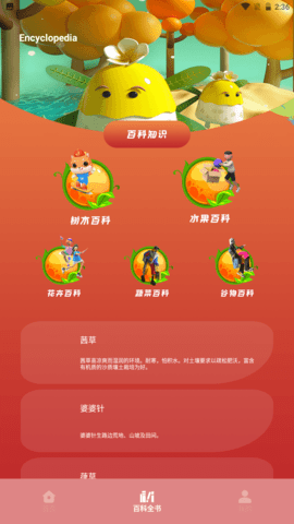 plantae(植物识别)