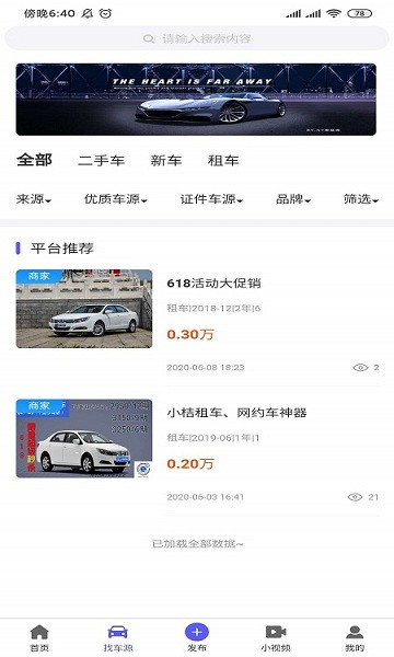 车上新能源