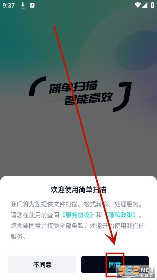简单扫描软件