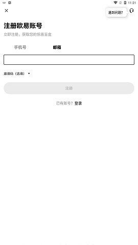 芝麻交易所app账号注册