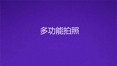优奕智能相机