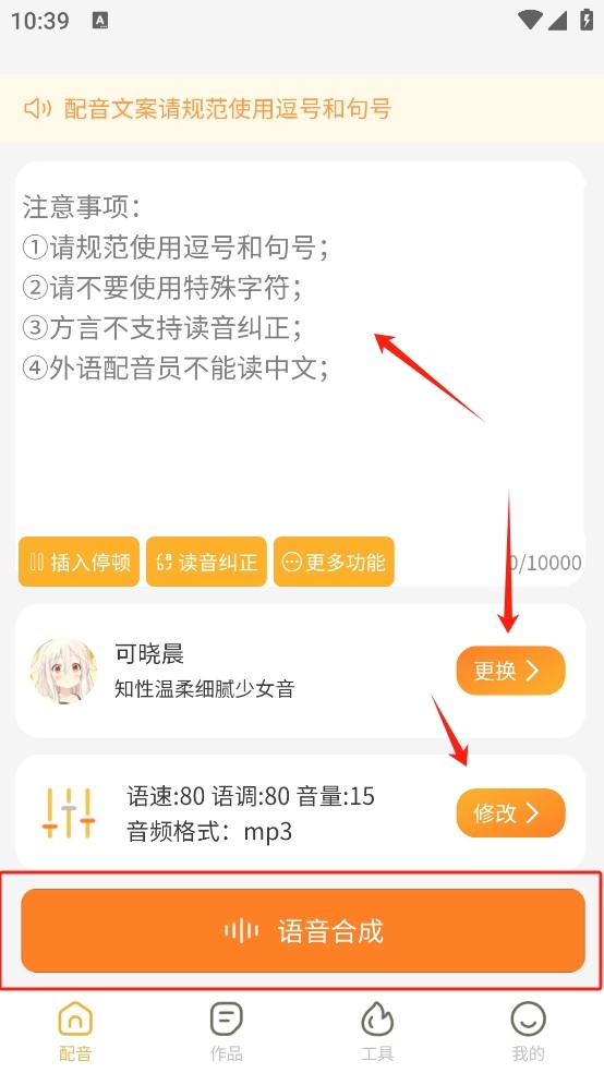 可叙配音