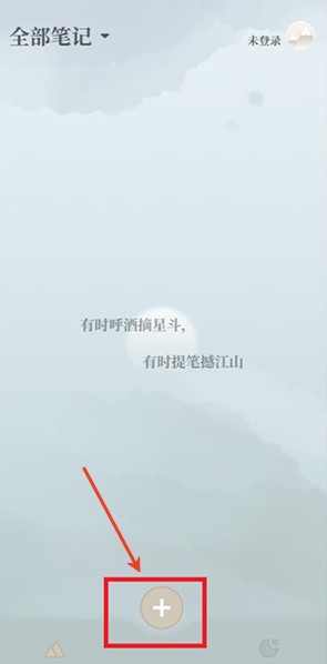 小隐笔记app