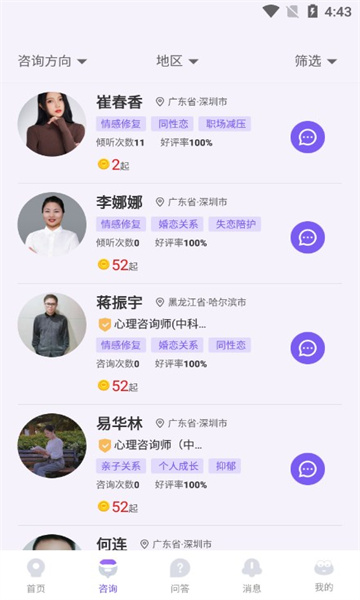 岸涌