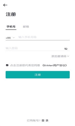 BitMart交易所官网版