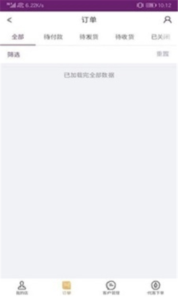 金蚁店主端