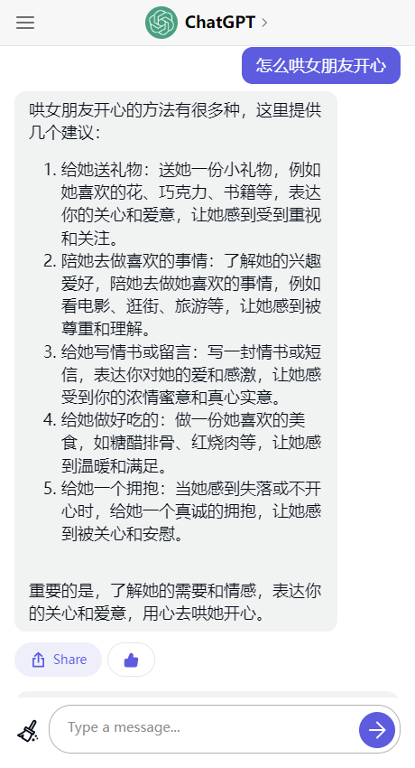 chat ai中文免费版