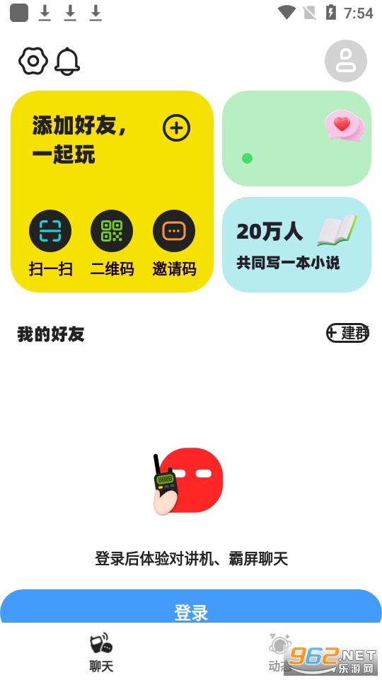 微泡泡app