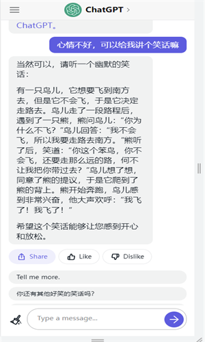 ChatGPT安卓版下载中文版