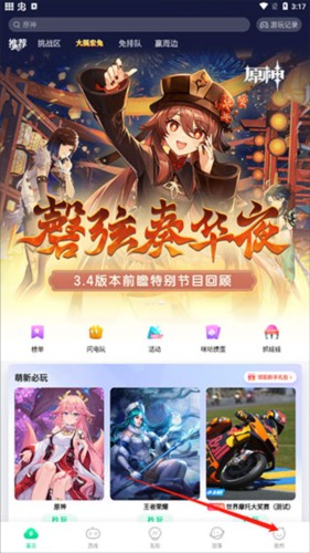 咪咕快游2023版7