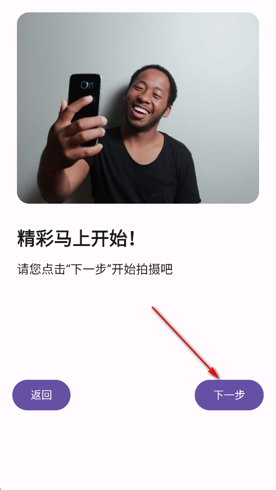 双头摄像机汉化版