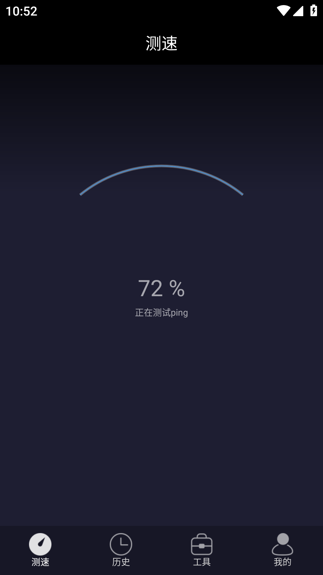 测网速UUSpeed