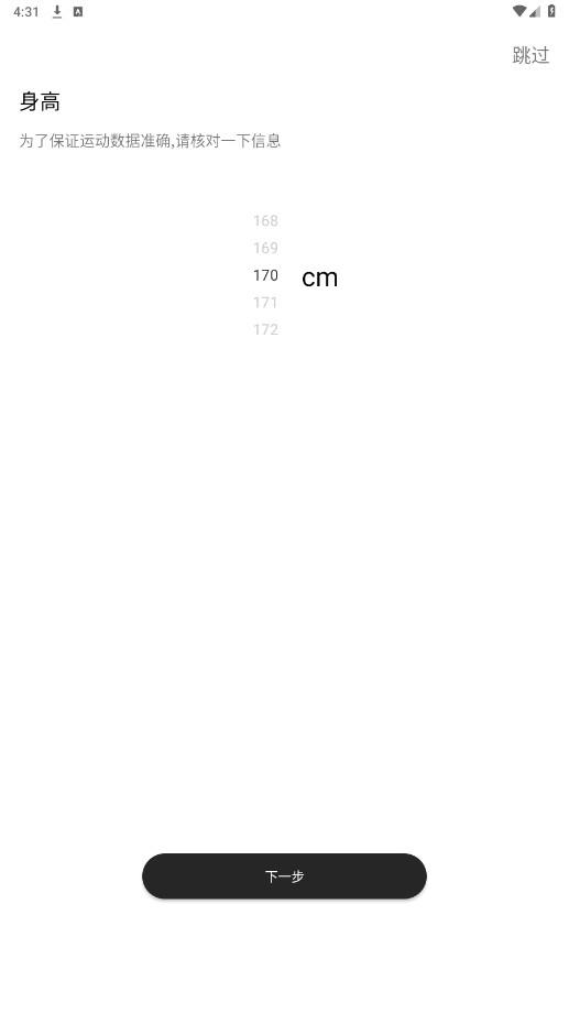 H wear智能手表app
