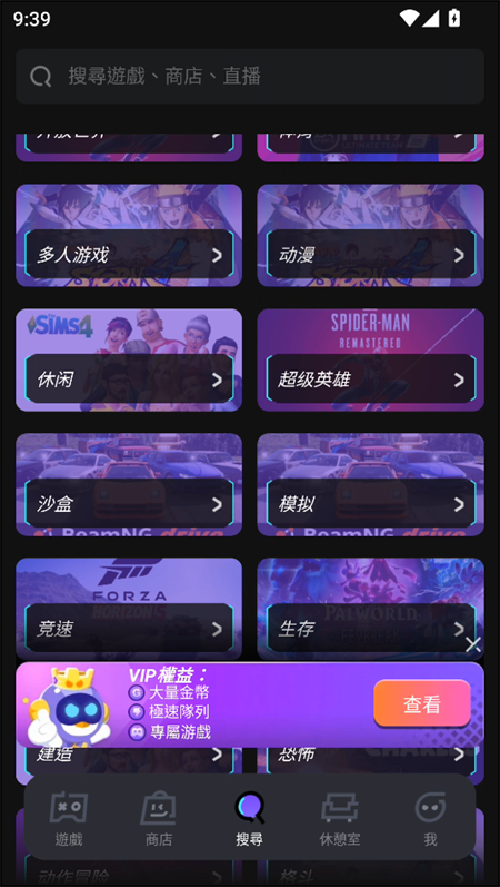 使用教程截图3