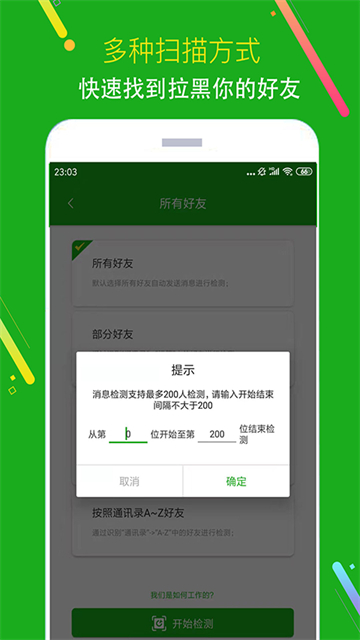 黑粉清理