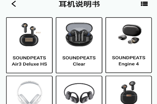 peatsaudio耳机app