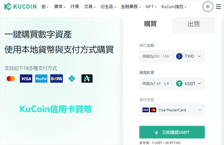 Kucoin