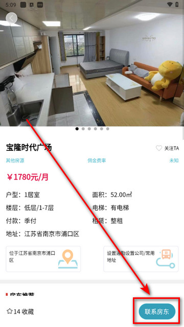 哈啰租房