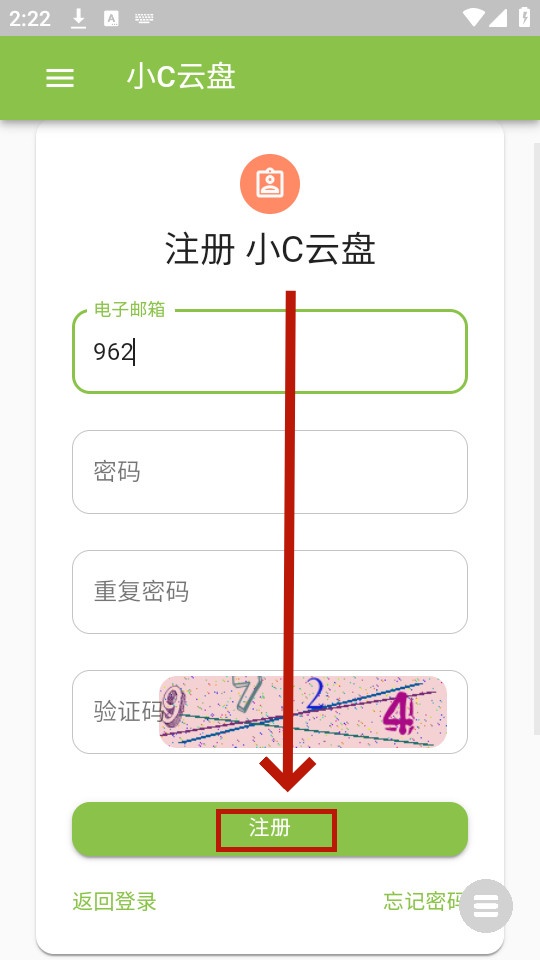 小C云盘