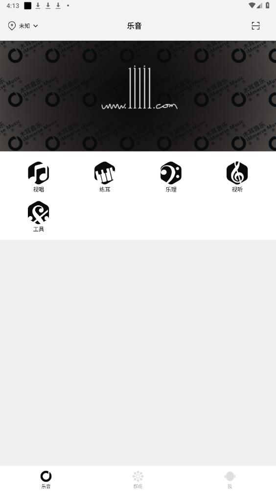 乐音app