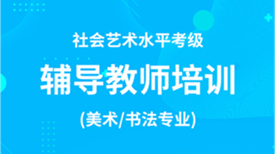 艺师资