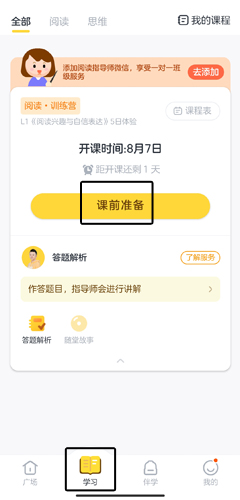 叫叫学院图片6