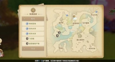 龙之国物语水井位置在什么地方？