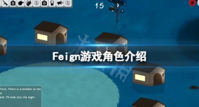 《Feign》游戏角色介绍 游戏职业有哪些？