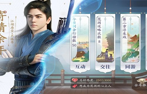 庆余年手游舌战小游戏怎么玩