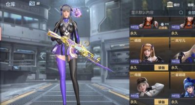 cf手游女团名称是什么？