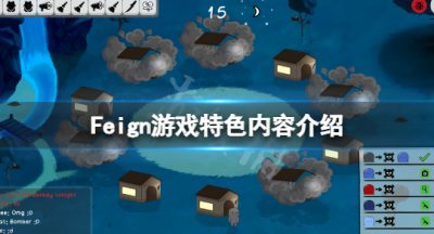 《Feign》游戏好玩吗？游戏特色内容介绍