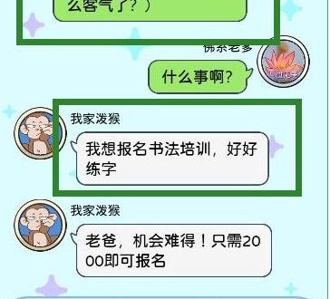 别骗我没结果第13关怎么过？