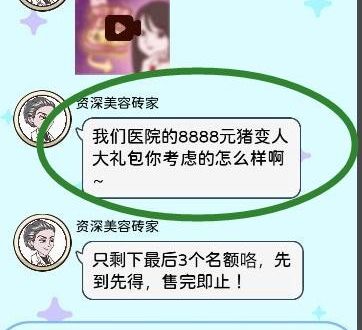 别骗我没结果第11关怎么过？