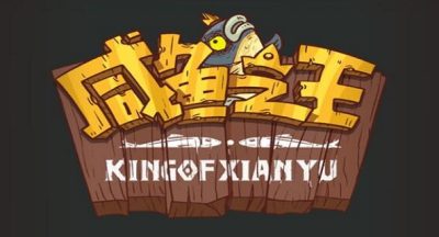 咸鱼之王觉醒技能怎么解锁